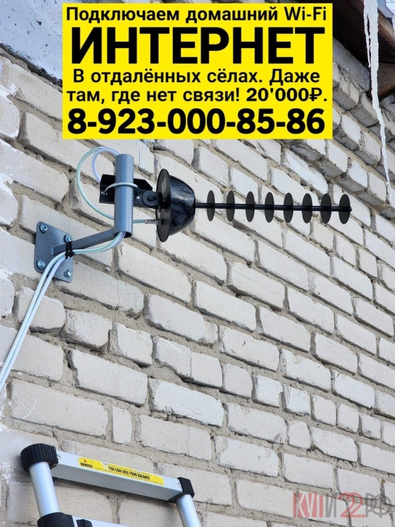 Быстрый интернет подключаем в далёких сёлах!