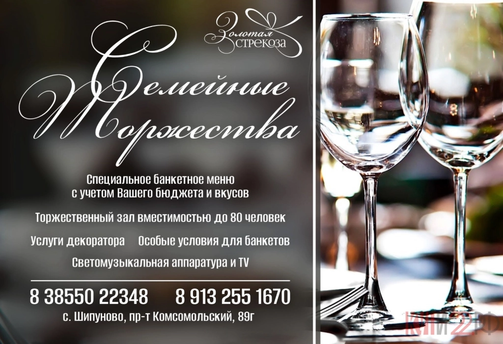 Семейные торжества в кафе Золотая Стрекоза