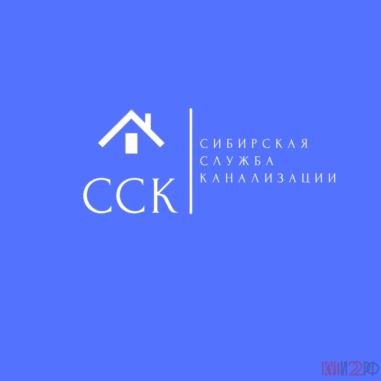 Прочистка Канализации Устранение засоров Отогрев Водопровода