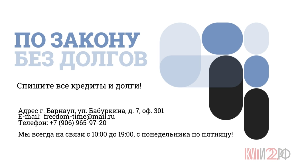 Спишите все кредиты и долги!