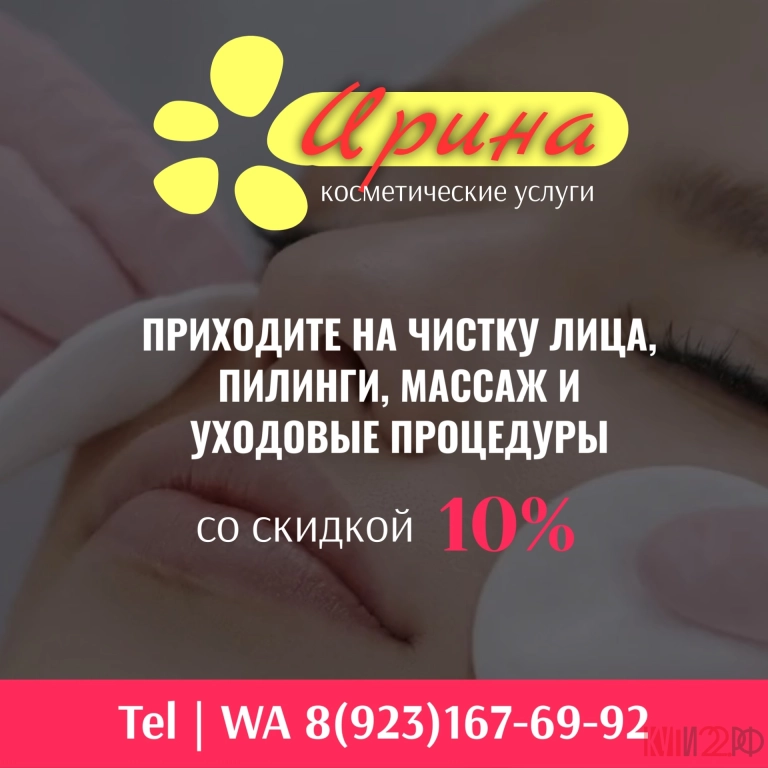 Косметолог эстетист