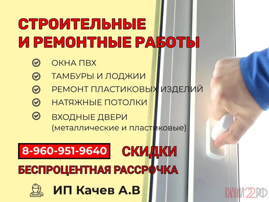 СТРОИТЕЛЬНЫЕ И РЕМОНТНЫЕ РАБОТЫ
