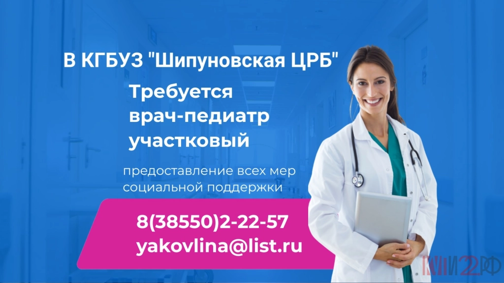Врач-педиатр участковый