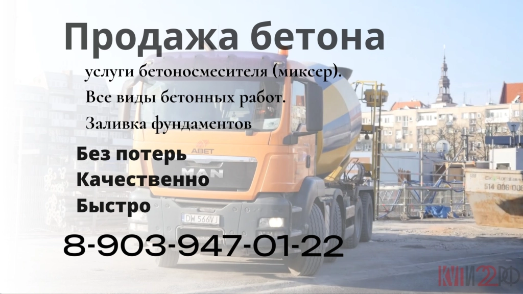 Все виды бетонных работ, заливка фундамента