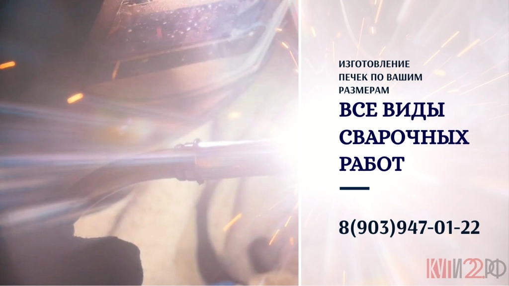 Сварочные работы любой сложности.