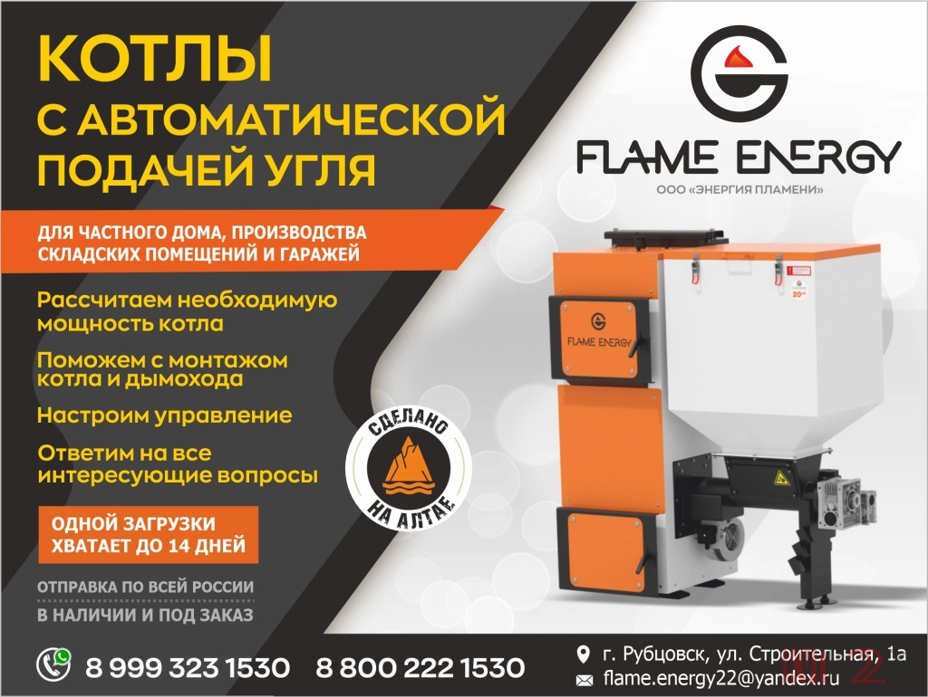 Автоматические твердотопливные котлы