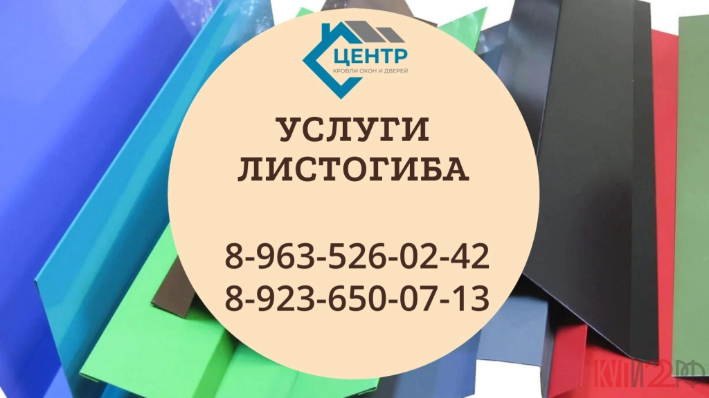 ДОБОРНЫЕ ЭЛЕМЕНТЫ  УСЛУГИ ЛИСТОГИБА