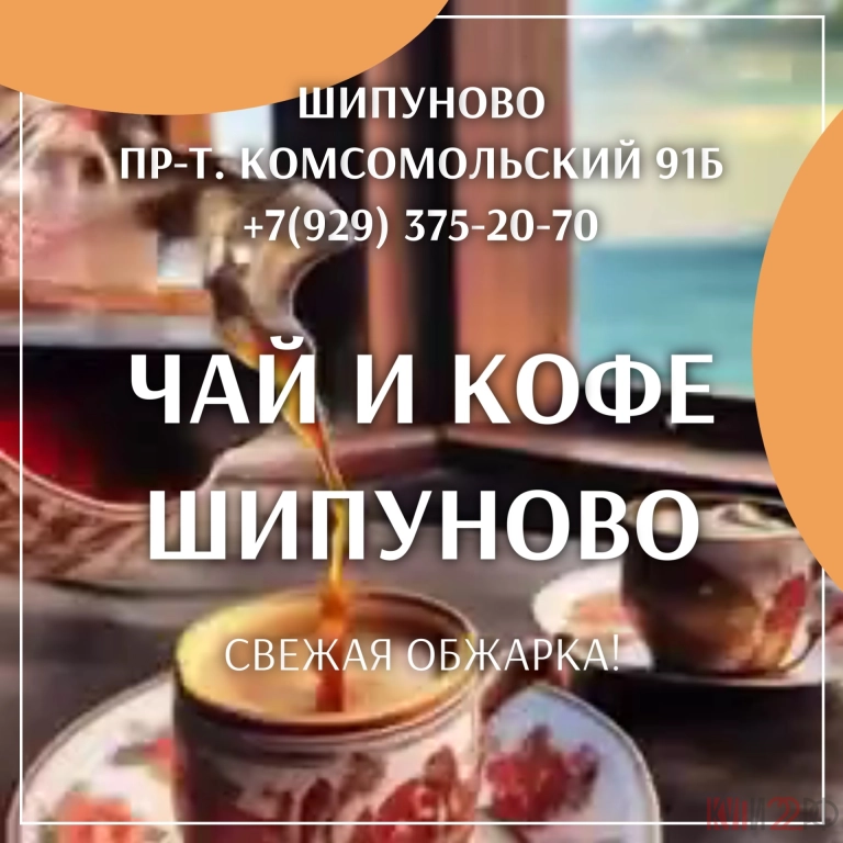 Широкий ассортимент чая и кофе