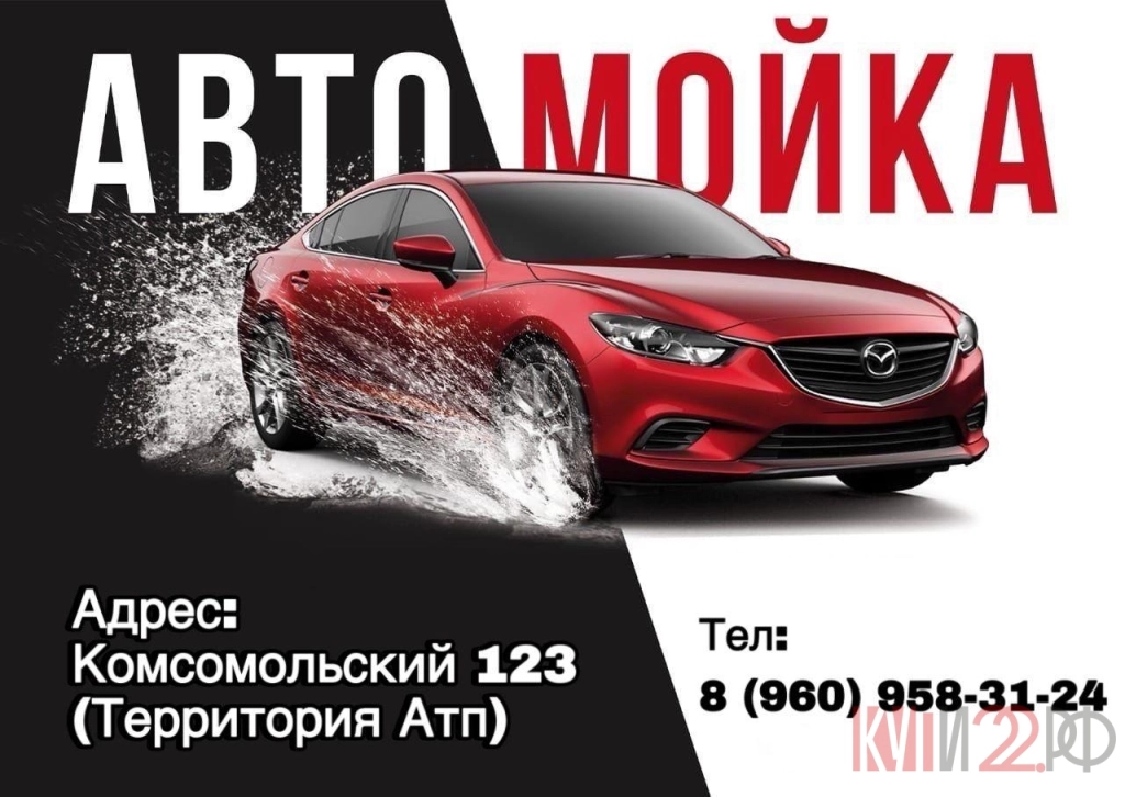Автомойка самообслуживания в Шипуново