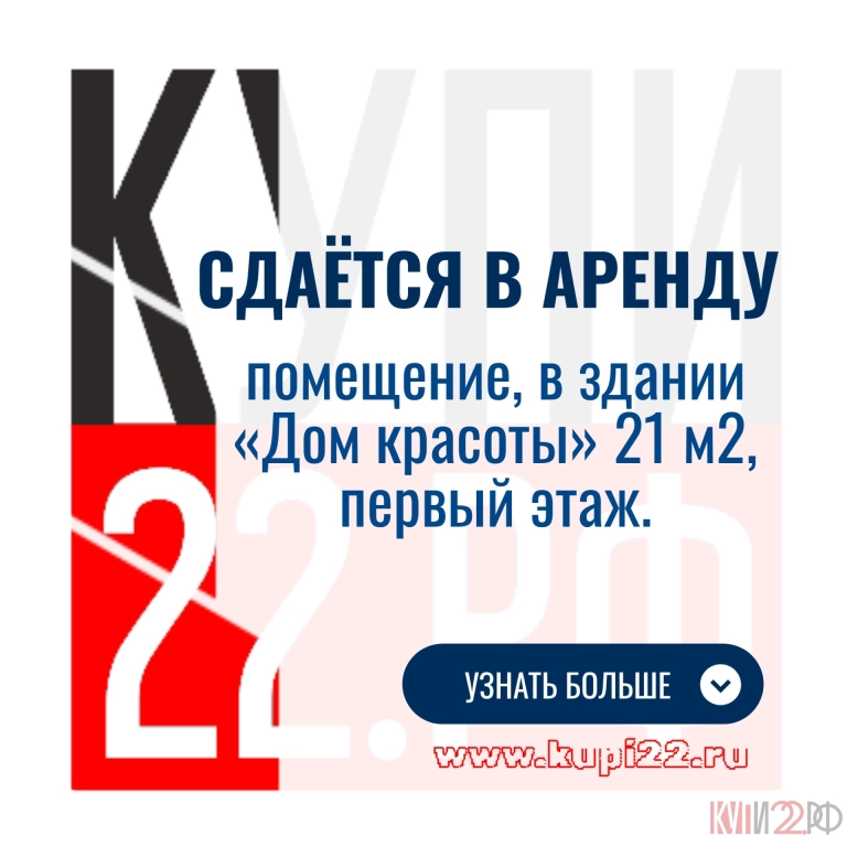Помещение свободного назначения, 21 м², Собственник