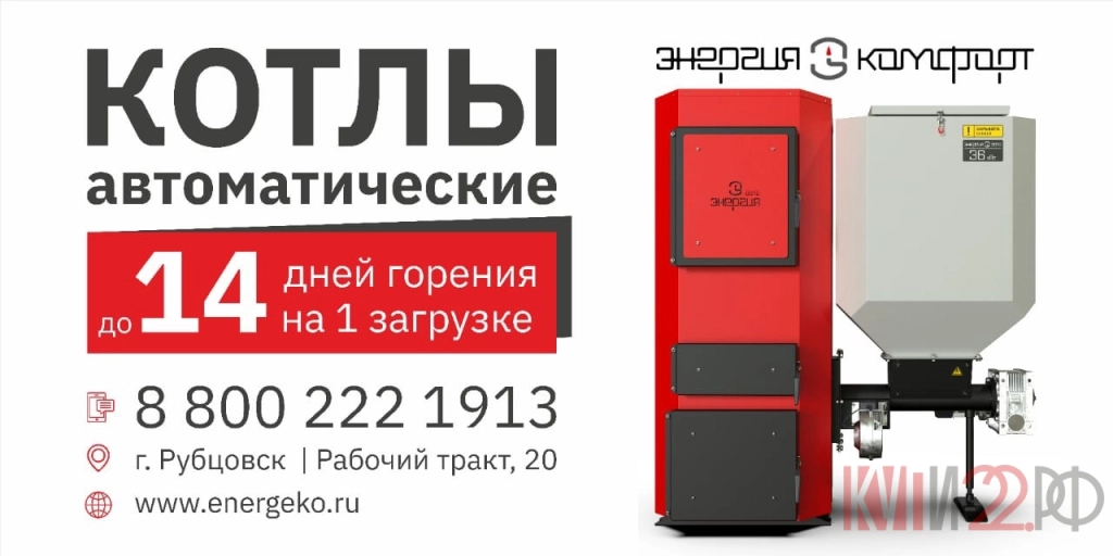 Линейка котлов Энергия авто мощностью 15 кВт, 20 кВт, 25 кВт.