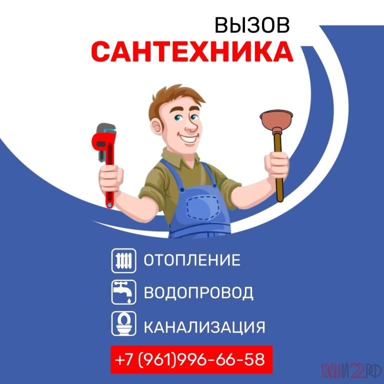 Услуги сантехника