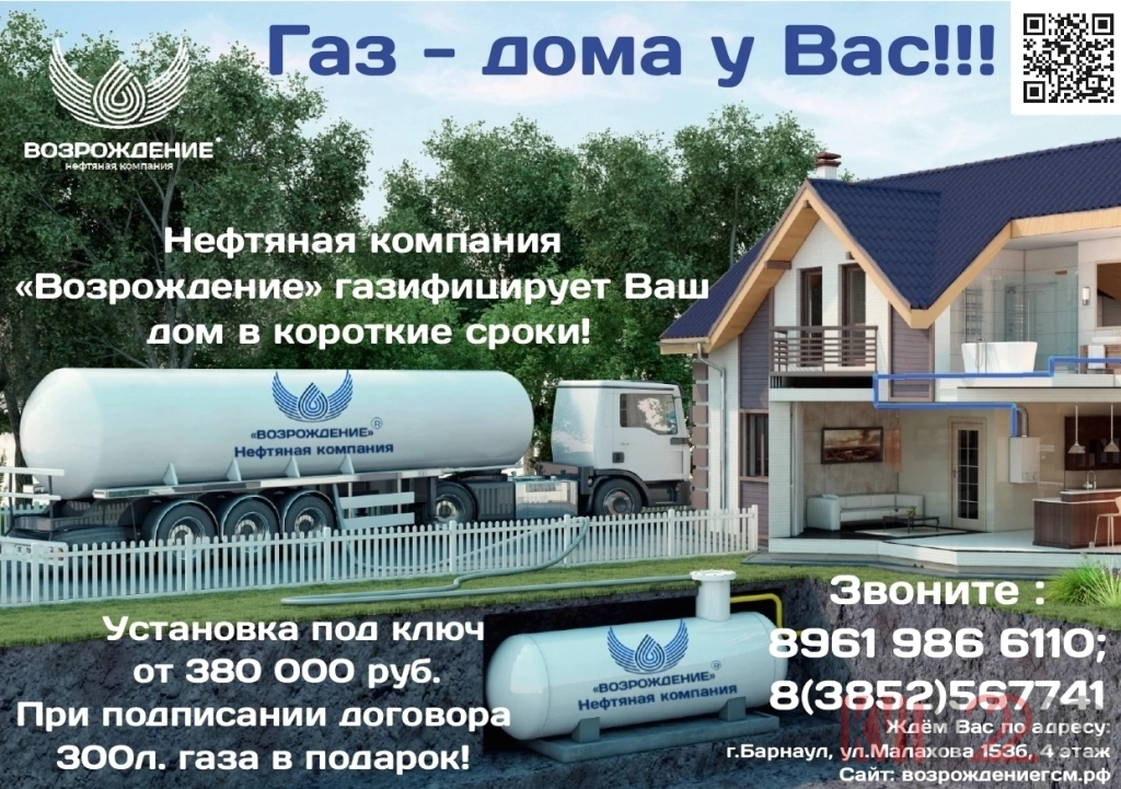 Автономная газификация