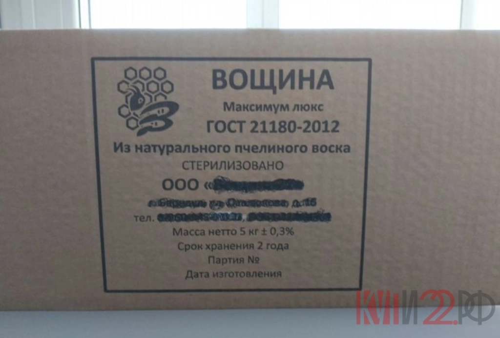 Вощина для пчел