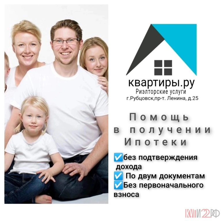 ОДОБРЕНИЕ ИПОТЕКИ