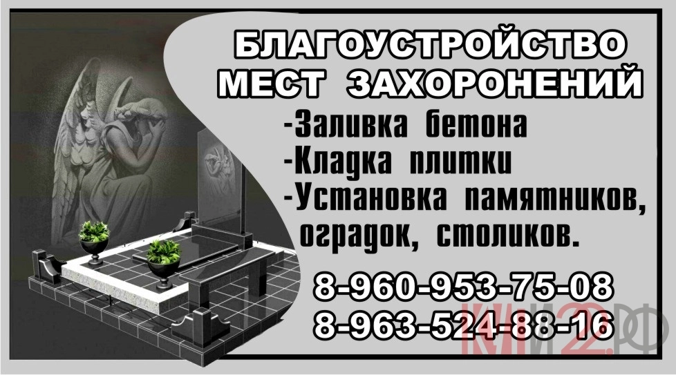 Оказываем услуги по благоустройству мест захоронений