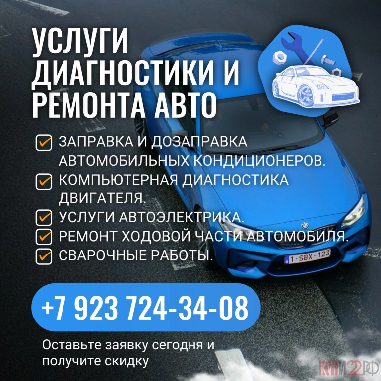 Мы предлагаем полный спектр услуг для вашего автомобиля