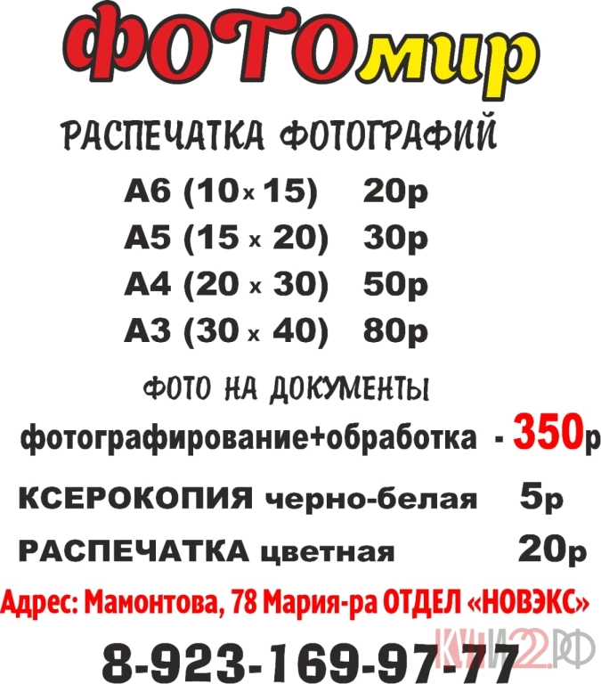Фотомир - сохраняйте свои воспоминания с нами!