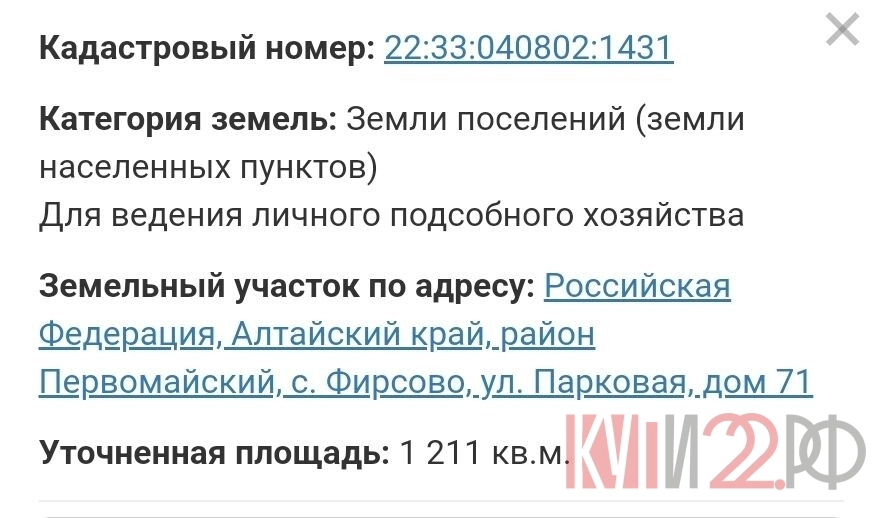 Участок, 12 сот, Поселения (ИЖС)