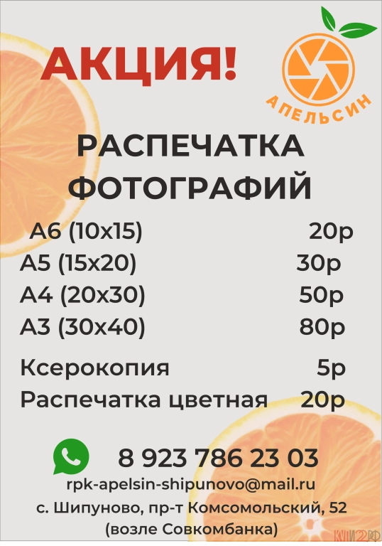 Качественная печать фотографий в студии Апельсин
