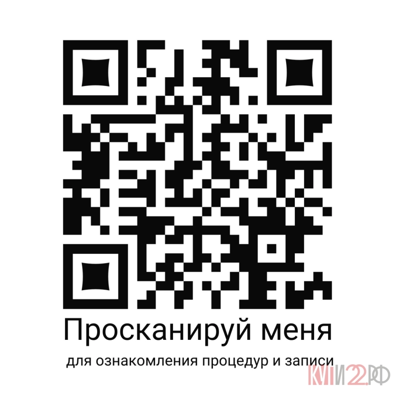Косметолог-Эстетист Почувствуй себя королевой!
