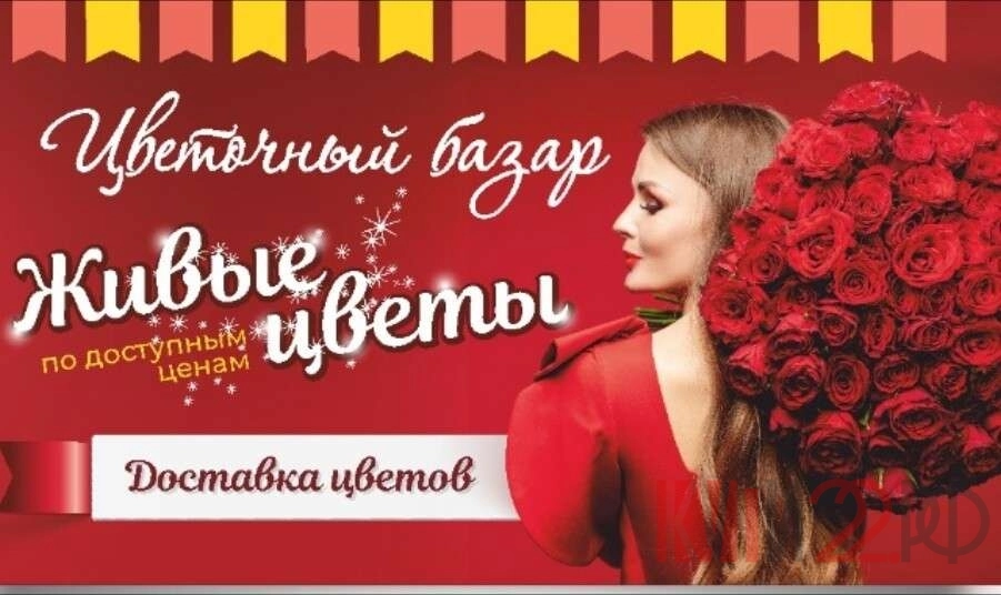 Цветочный базар. Живые цветы по доступным ценам. Доставка цветов
