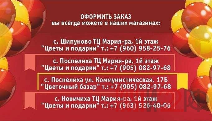 Цветочный базар. Живые цветы по доступным ценам. Доставка цветов