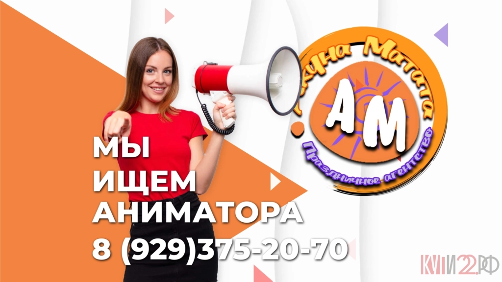 В связи с расширением требуется аниматор