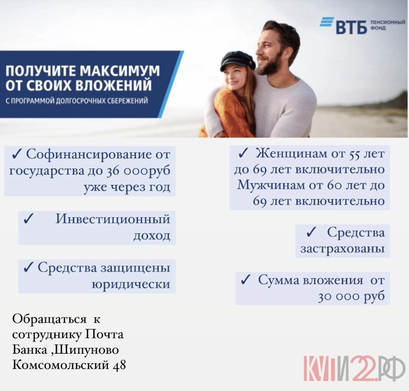 Софинансирование от государства ВТБ банк