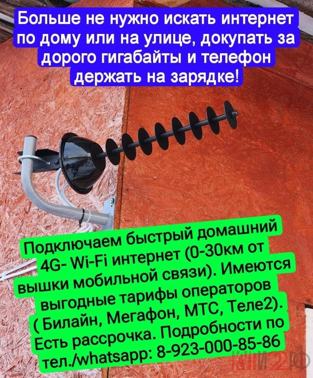 Подключаем быстрый домашний 4G-Wi-Fi интернет