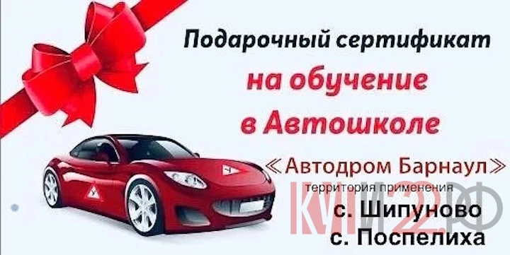 Подарочные сертификаты на обучение в автошколе!