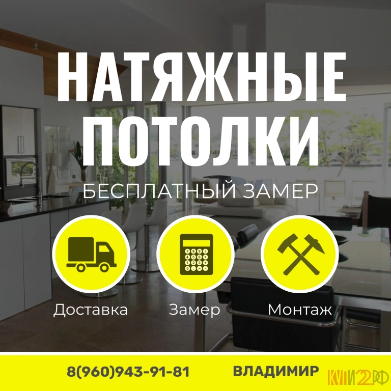 НАТЯЖНЫЕ ПОТОЛКИ!