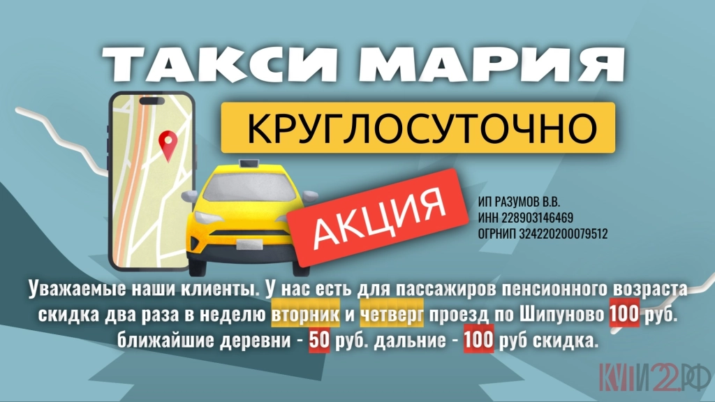 Для пассажиров пенсионного возраста скидка