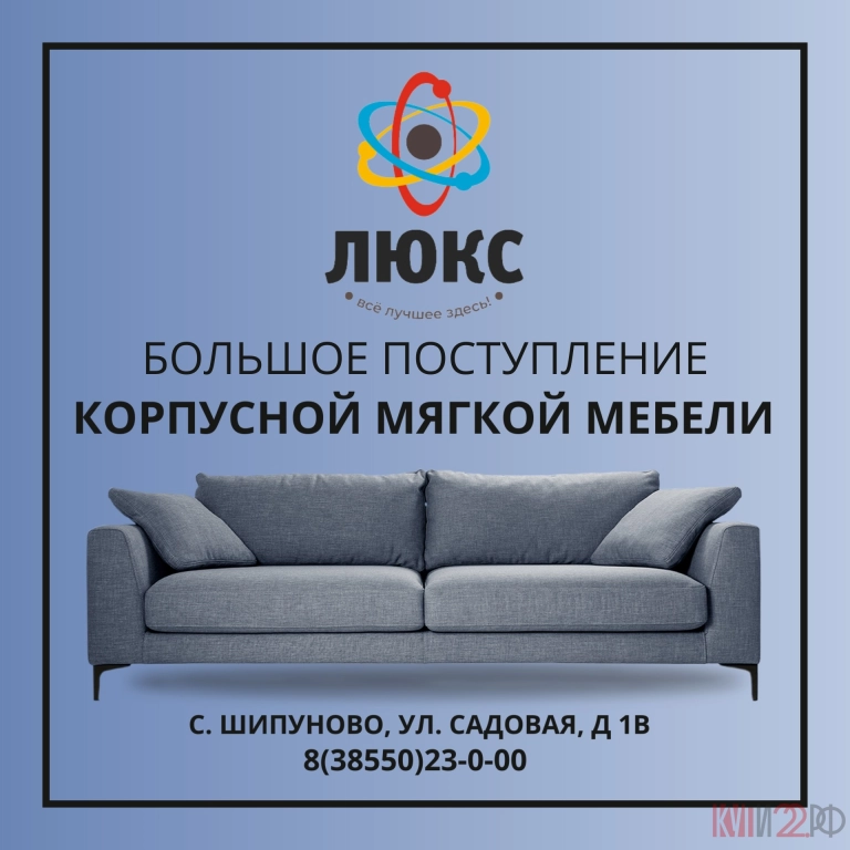 В гипермаркете ЛЮКС большое поступление корпусной мягкой мебели!