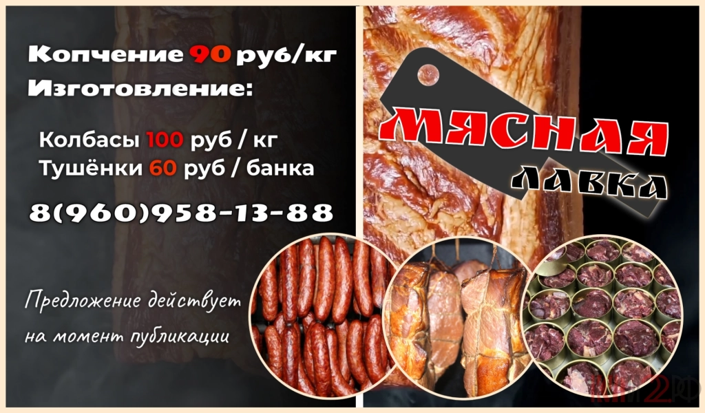 Услуги копчения и изготовление колбасы и тушенки в Мясной Лавке