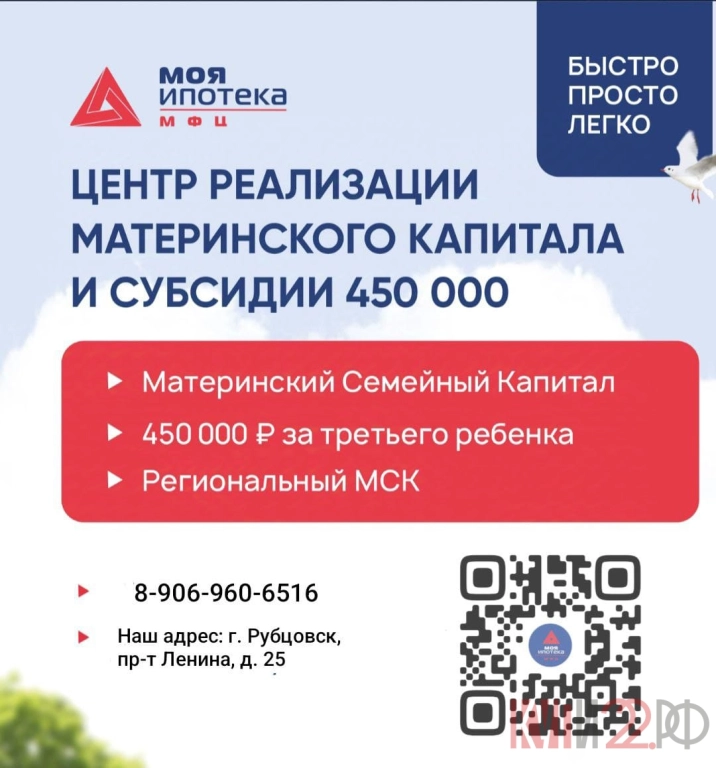Центр реализации материнского капитала и субсидии 450 000 руб