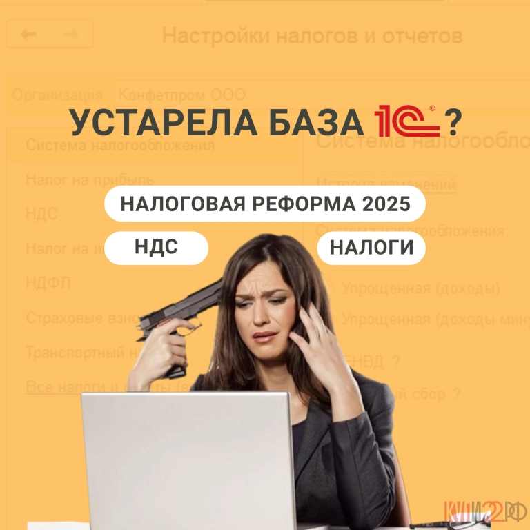 ОБНОВЛЕНИЕ НАСТРОЙКА СОПРОВОЖДЕНИЕ ДОРАБОТКА  РАЗРАБОТКА ПРОДАЖА  1С