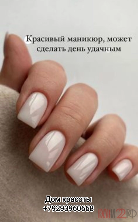 Услуги ногтевого сервиса