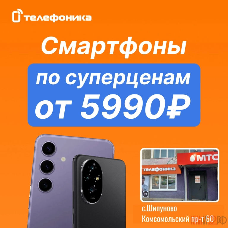 Самые низкие цены на смартфоны в нашем магазине Телефоника
