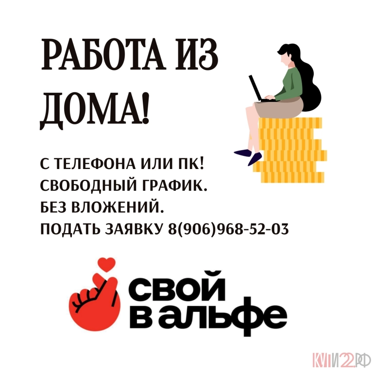 УДАЛЁННАЯ РАБОТА ДЛЯ ВСЕХ, С ТЕЛЕФОНА ИЛИ ПК!
