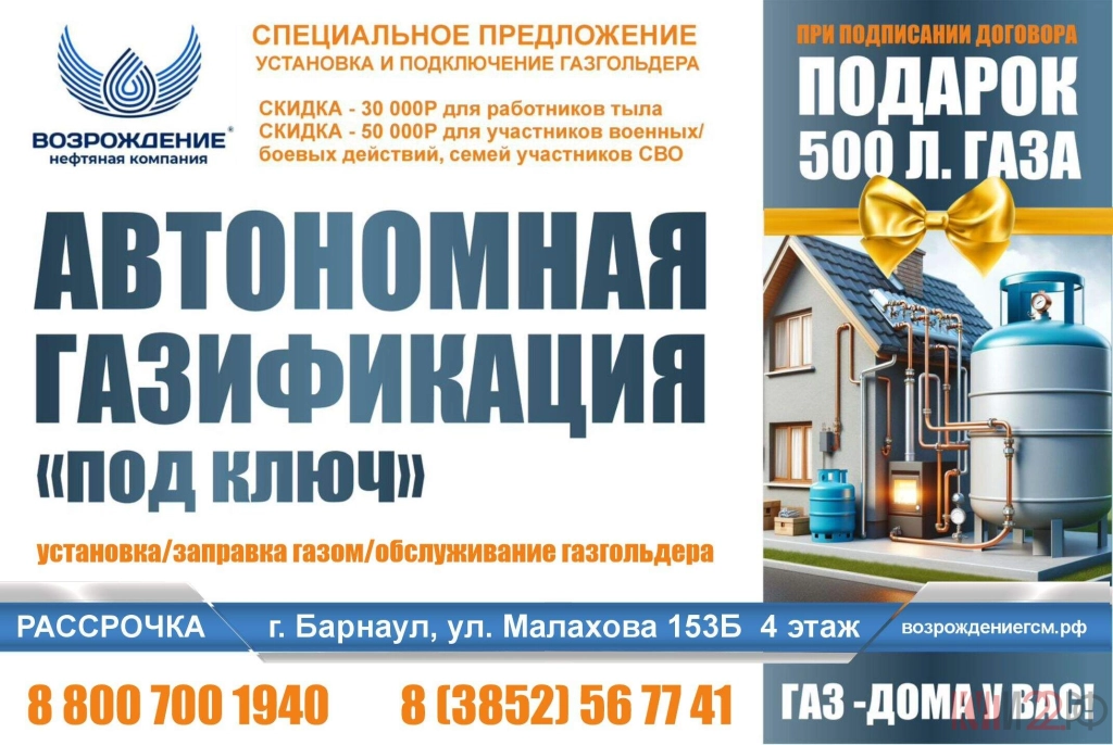 АВТОНОМНАЯ ГАЗИФИКАЦИЯ ПОЛНОГО ЦИКЛА