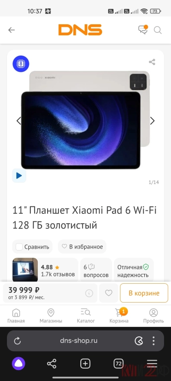 Продам Xiaomi mi pad 6