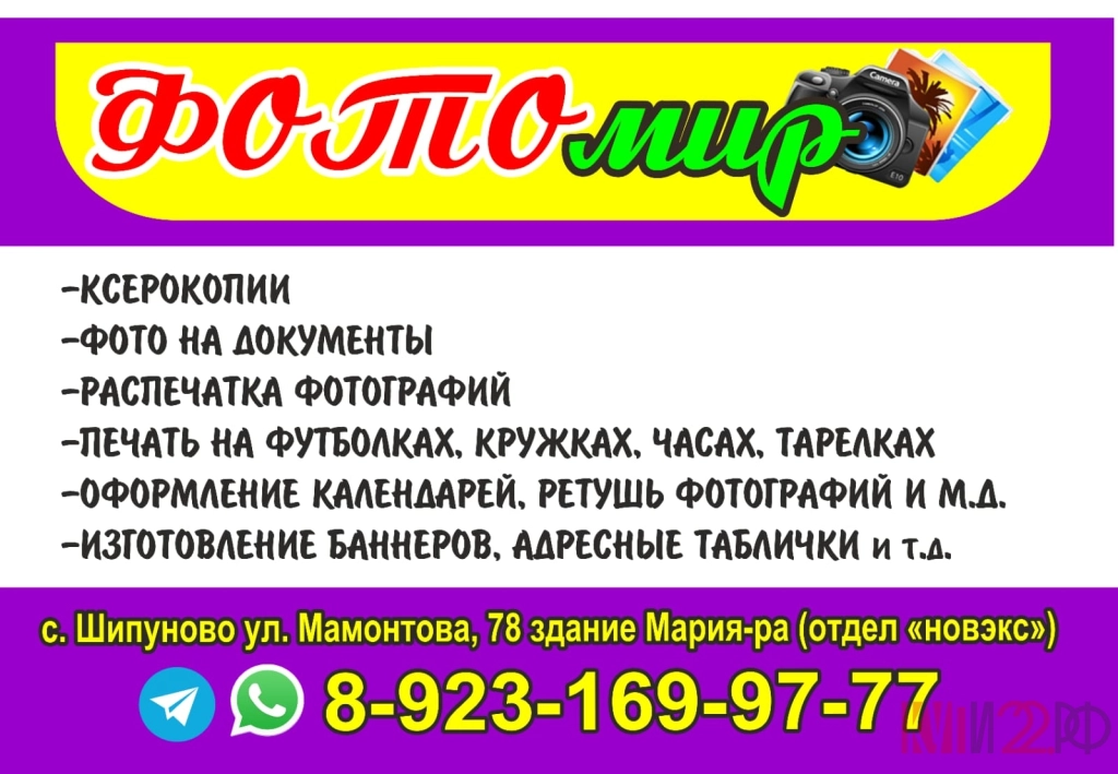 ФОТОМИР - сохраняйте свои воспоминания с нами!
