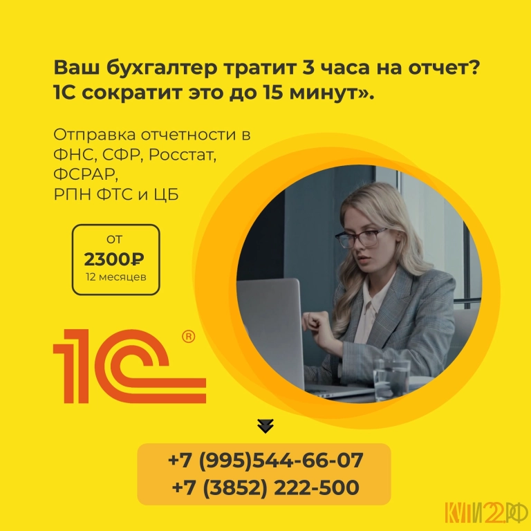 Устали от ошибок в учете? Используйте все возможности программы 1С!