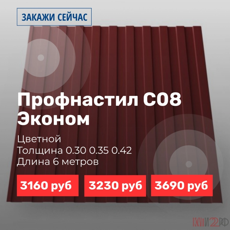 В продаже профлист цветной и оцинкованный