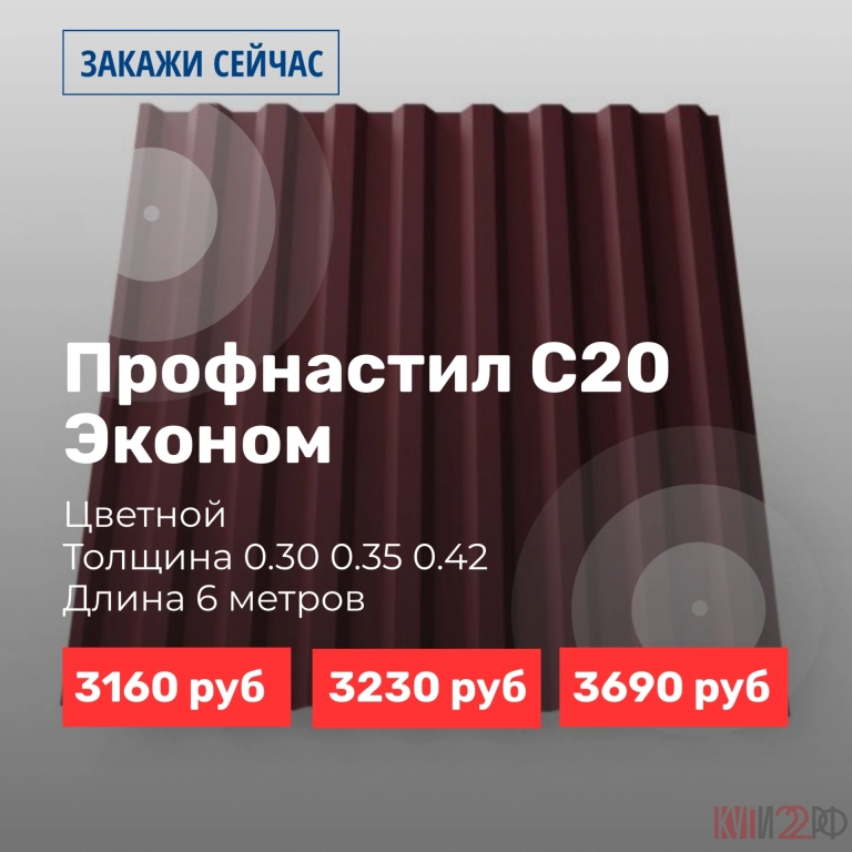 В продаже профлист цветной и оцинкованный