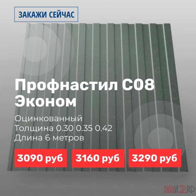 В продаже профлист цветной и оцинкованный