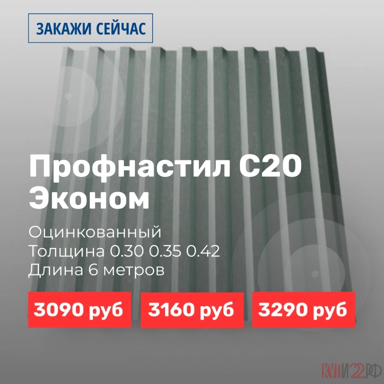 В продаже профлист цветной и оцинкованный