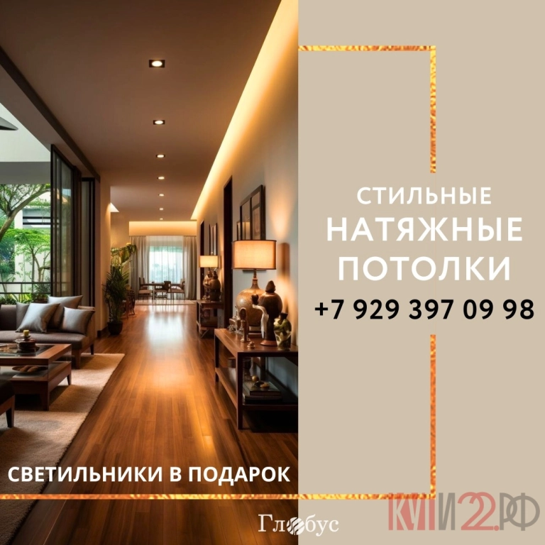Стильные натяжные потолки у вас дома