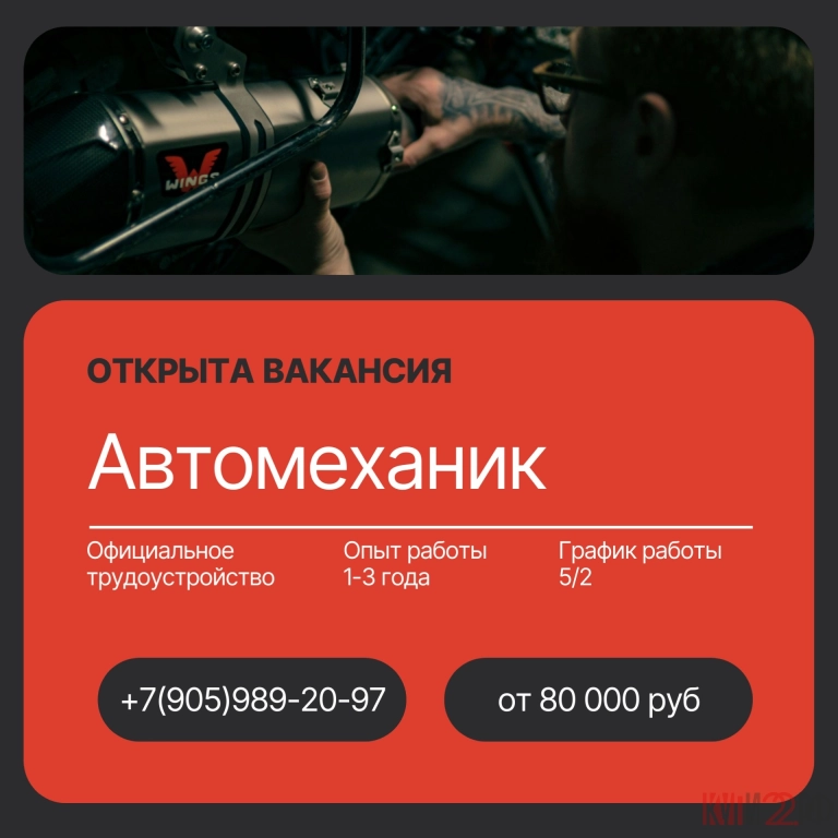 Автомеханик